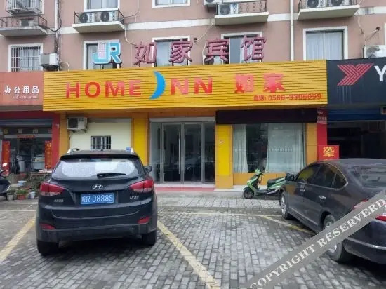 Qingyang Hejia Hotel — фото 1