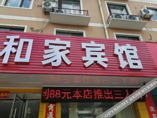 Чичжоу: Qingyang Hejia Hotel