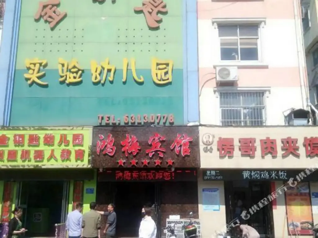 Наньян: HongMei Hotel