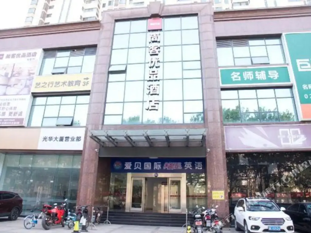 Нанкин: Shangke Youpin Hotel (Nanjing Confucius Temple Daguang Road)