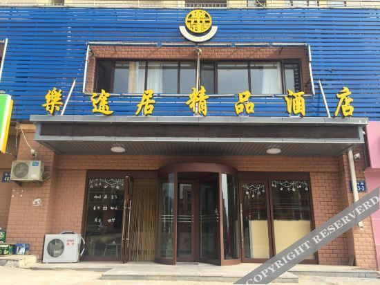 Далянь: Dalian Changxing Island Letuju Boutique Hotel