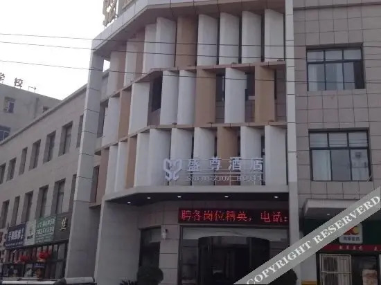 Вэйнань: Shengzun Hotel