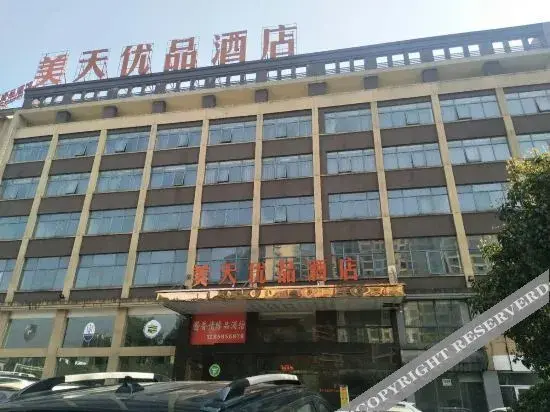 Чанша: Meitian Premium Hotel (Ningxiang Economic Development Zone Store)