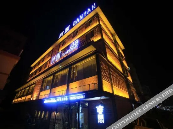 Фуян: Rongshu Boutique Hotel