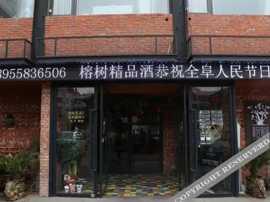 Фуян: Rongshu Boutique Hotel