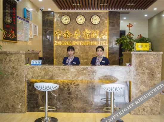 Ухань: Zhongjin Taifu Hotel (Wuhan Hankou Railway Station)