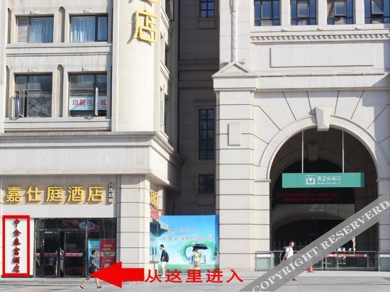 Ухань: Zhongjin Taifu Hotel (Wuhan Hankou Railway Station)