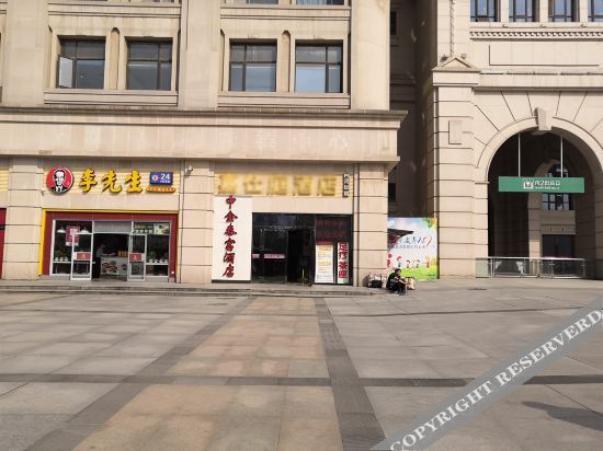 Ухань: Zhongjin Taifu Hotel (Wuhan Hankou Railway Station)