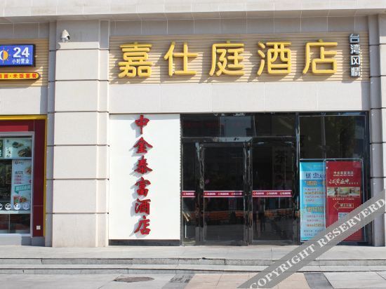 Ухань: Zhongjin Taifu Hotel (Wuhan Hankou Railway Station)