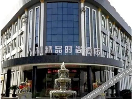 Чжэнчжоу: Renhe Boutique Fashion Hotel