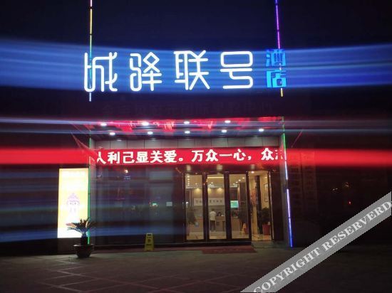 Chengyi Lianhao Hotel (Huai'an Wanda Plaza) — фото 1