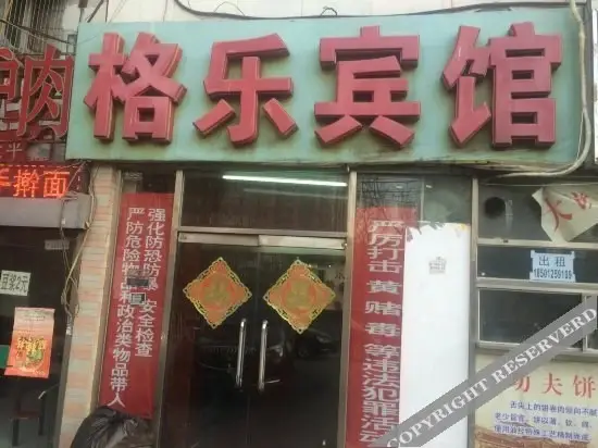 Пекин: 布丁酒店(北京刘家窑地铁站c口店)