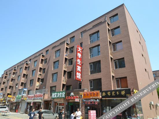 Harbin University Students Hotel — фото 1