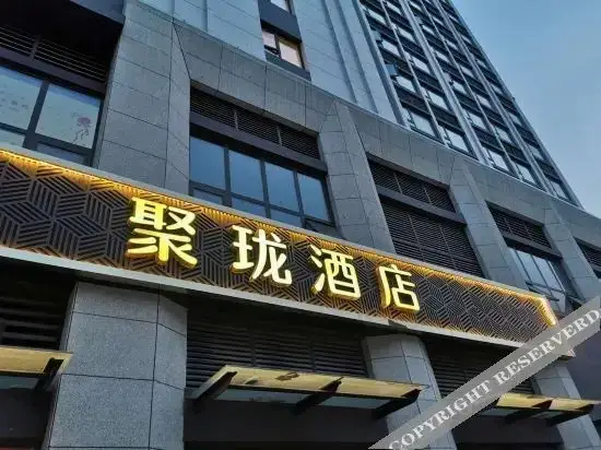 Чжэнчжоу: Julong Hotel