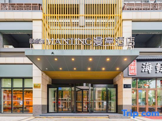 Manting Hotel (Yantai Penglai Pavilion) — фото 1