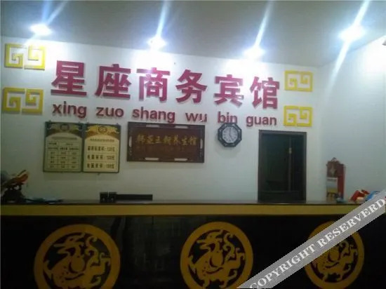 Фучжоу: Fuzhou Constellation Business Hotel