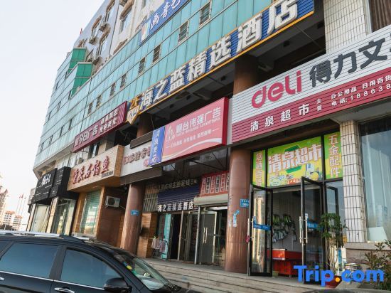 Haizhilan Hotel (Yantai University store) (formerly haizhilan Business Hotel) — фото 1