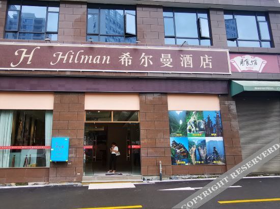 Hillman Hotel zhangjiajie — фото 1