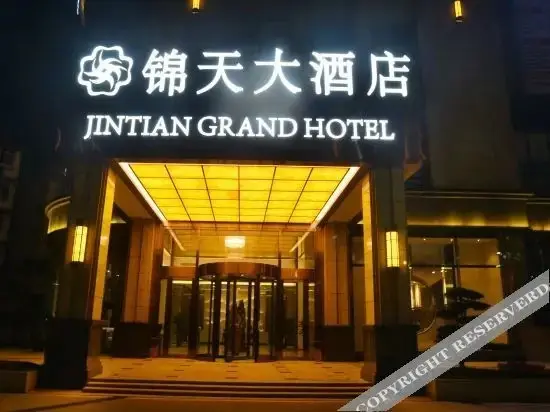 Чэнду: Jintian Hotel (Qionglai Dingsheng Times Plaza)