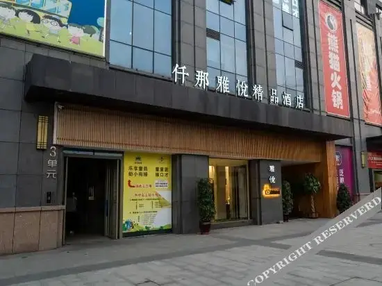 Чжэнчжоу: Qianna Yayue Hotel (Zhengzhou High-tech Zone Science Avenue store)