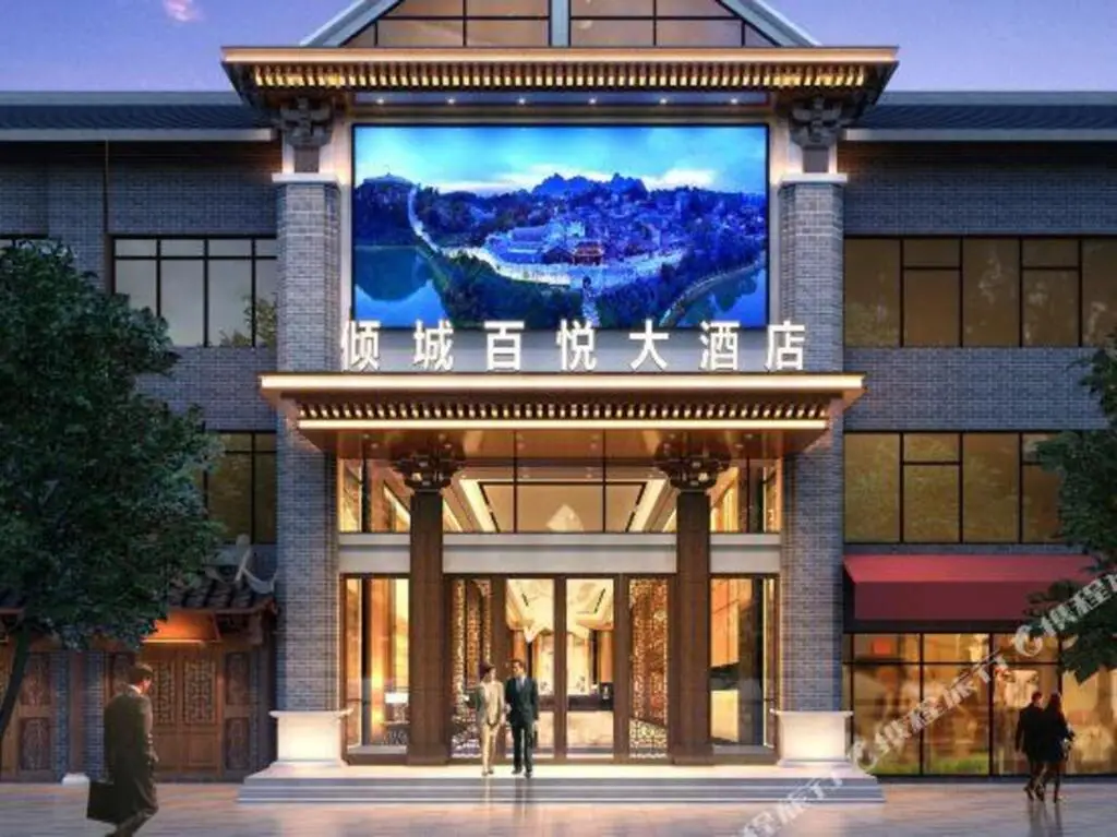 Guiyang Qincheng Baiyue Hotel — фото 1