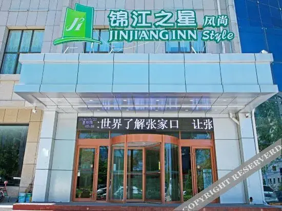 Чжанцзякоу: JinJiang Inn Zhangbei South Zhongdu Street，Zhangjiakou