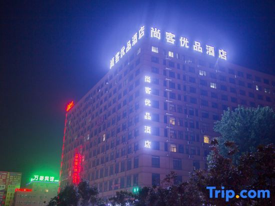 Чжэнчжоу: Shangke Youpin Hotel Xinzheng Shuanghu Avenue Subway Station Branch