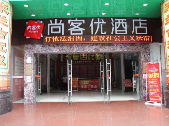 Чжухай: Thank You Hotel (Zhuhai Gongbei Port Light Rail Terminal)
