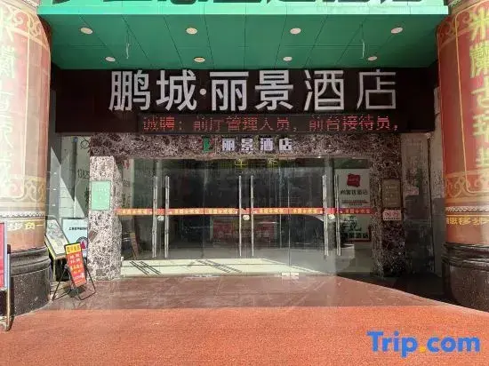 Чжухай: Thank You Hotel (Zhuhai Gongbei Port Light Rail Terminal)