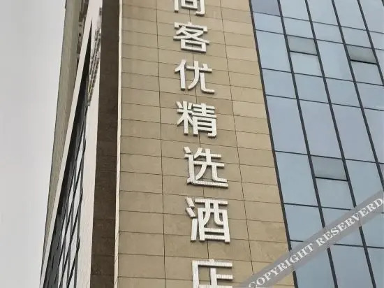 Thank Inn Hotel (Duyun Normal College for Nationalities Wanda Plaza) — фото 1