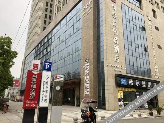 Дуюн: Thank Inn Hotel (Duyun Normal College for Nationalities Wanda Plaza)