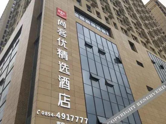 Дуюн: Thank Inn Hotel (Duyun Normal College for Nationalities Wanda Plaza)