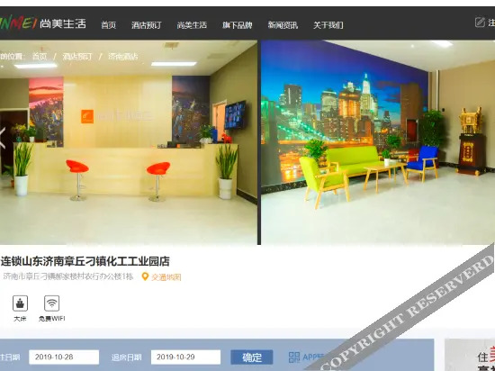 Цзинань: Junyi Hotel Chain Jinan Diao town chemical industrial park shop
