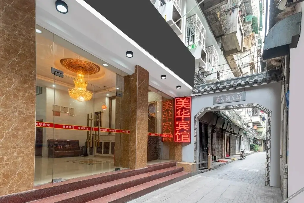 Гуанчжоу: Meihua Hotel