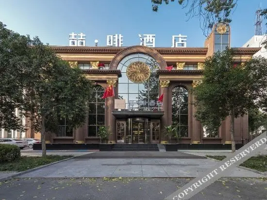 Аньян: JAMES JOYCE Coffetel (Yinxu Scenic Spot Store, Wenfeng Avenue, Anyang Railway Station)