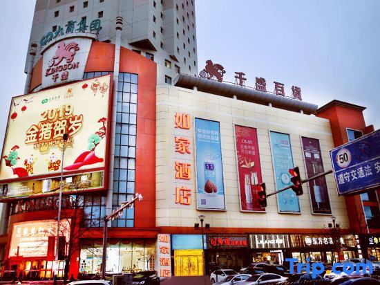 Далянь: Home Inn (Zhuanghe Times Square Kingson Mall)