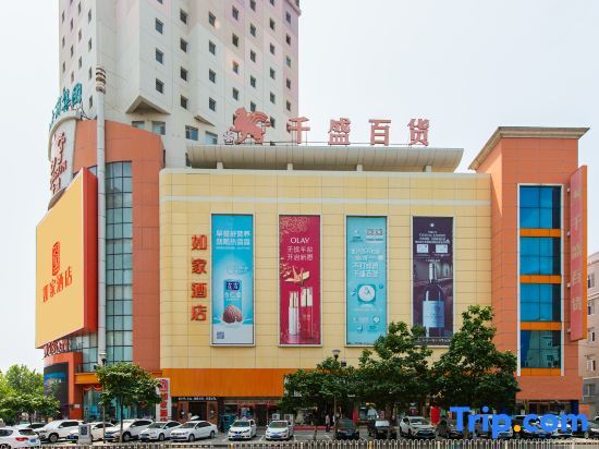 Далянь: Home Inn (Zhuanghe Times Square Kingson Mall)