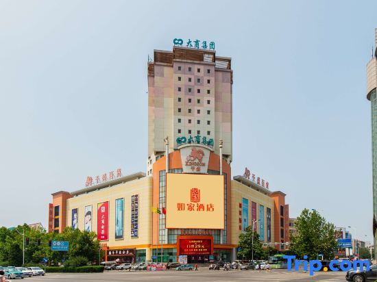 Home Inn (Zhuanghe Times Square Kingson Mall) — фото 1