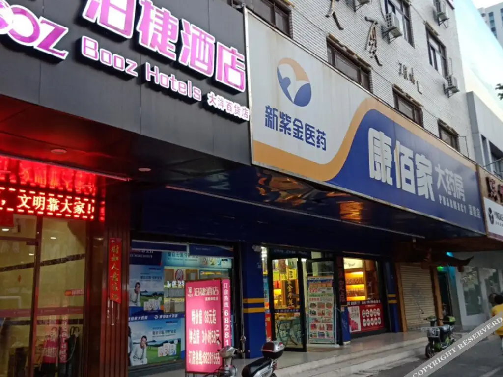Booz Hotel(Quanzhou Dayang Department Store) — фото 1
