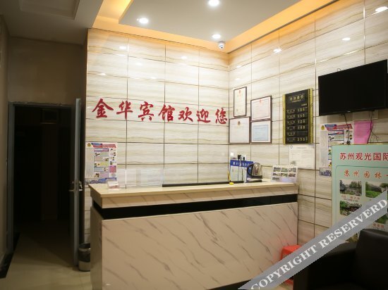 Сучжоу: Jinhua Express Hotel