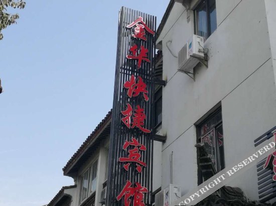 Сучжоу: Jinhua Express Hotel