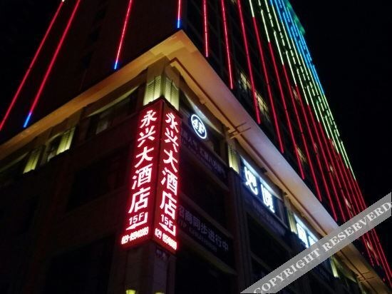 Сиань: Xi'an Yongxing Hotel