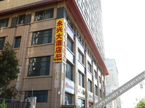 Сиань: Xi'an Yongxing Hotel