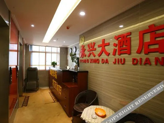Сиань: Xi'an Yongxing Hotel