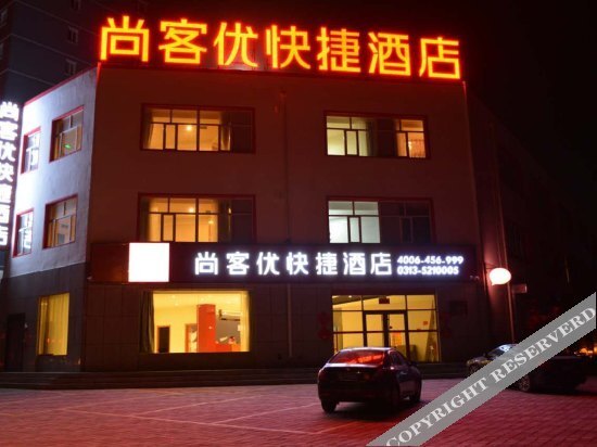 Чжанцзякоу: Thank You Inn Zhangbei Jinding Caoyuan Tianlu