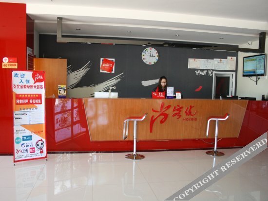 Чжанцзякоу: Thank You Inn Zhangbei Jinding Caoyuan Tianlu
