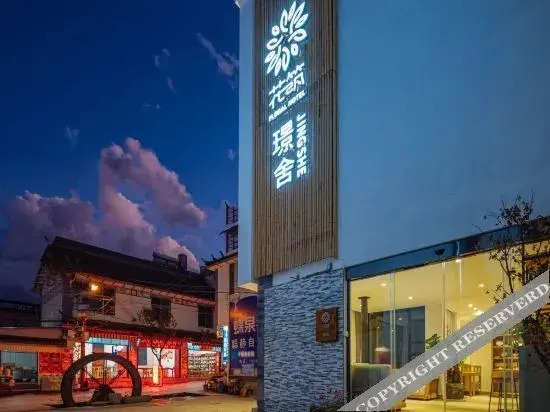 Дали: Jingshe Inn in Dali ancient city