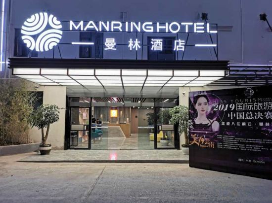 Лицзян: Manring Hotel