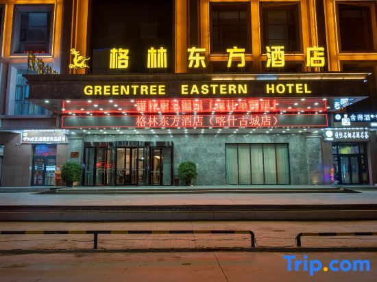 Greentree eastern hotel kashgar ancient city store — фото 1