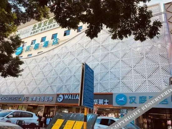 Юйлинь: Hanting Hotel (Yulin 2nd Street Zhongying square)
